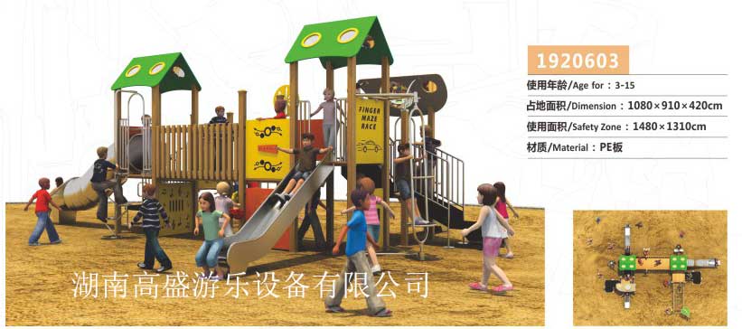 长沙室外儿童滑滑梯