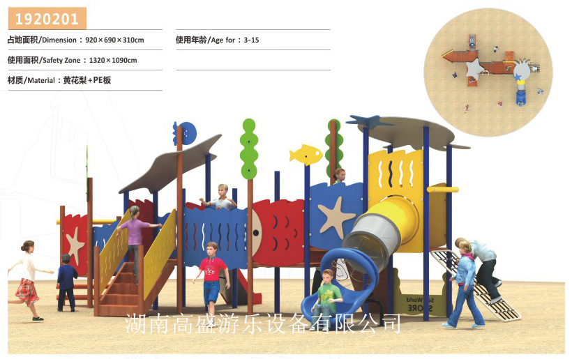 儿童滑滑梯，室外滑滑梯