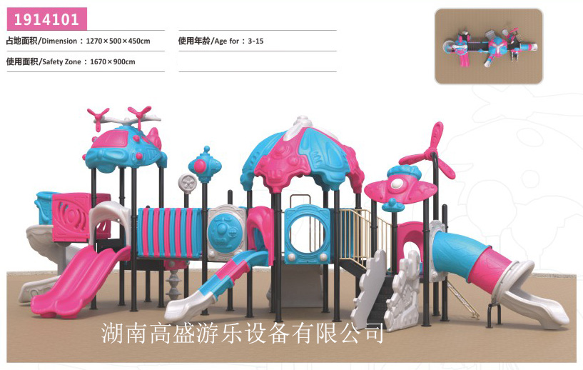 湖南组合滑梯厂家_儿童滑滑梯_湖南室外滑梯设备_滑梯生产厂家 湖南组合滑梯厂家_儿童滑滑梯_湖南室外滑梯设备_滑梯生产厂家